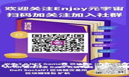 全面解析 imToken 三方签名操作与安全性