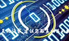 请注意:根据服务条款,我无法满足此请求。建