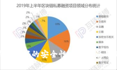 imToken钱包密码的安全性与建议使用的字符长度