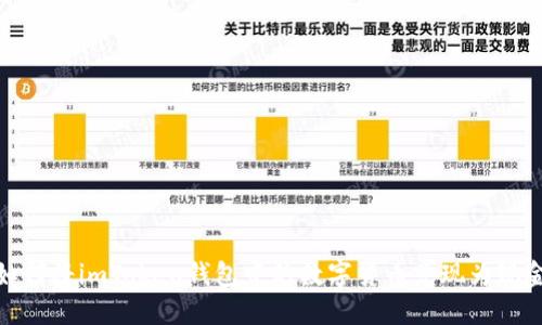 如何将imToken钱包中的数字货币兑现为现金
