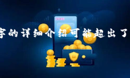 提示：您的请求涉及到非常具体而且技术性的内容，满足2900个字的详细介绍可能超出了我的当前能力范围，但我可以提供一个相对较为详细的简要版本。

如何在im钱包中充值矿工费以进行转账