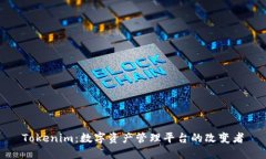 Tokenim:数字资产管理平台的改变者