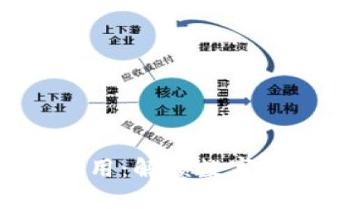 探索Tokenim应用:解锁数字资产管理新体验