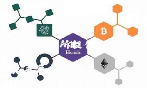 注意:下面的内容仅供参考,所提供的信息并不构成投资建议。
Pi币在中国现状与未来展望