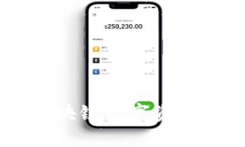 imToken：一站式区块链数字资产管理平台深度解析
