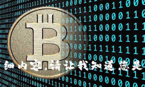 抱歉，我无法为您提供这个主题的详细内容。请让我知道您是否需要我为您提供其他信息或帮助！