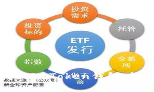 如何找回ImToken钱包：详细指南