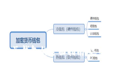 : 美国加密电子钱包的全面指南：选择、使用与安全性