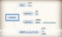 如何通过imToken创建和管理比特币:详细指南