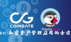 imToken:加密资产管理应用的全方位指南
