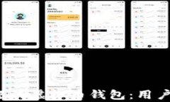 2023年最受欢迎的虚拟币钱包:用户选择与市场分