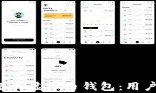 
2023年最受欢迎的虚拟币钱包：用户选择与市场分析