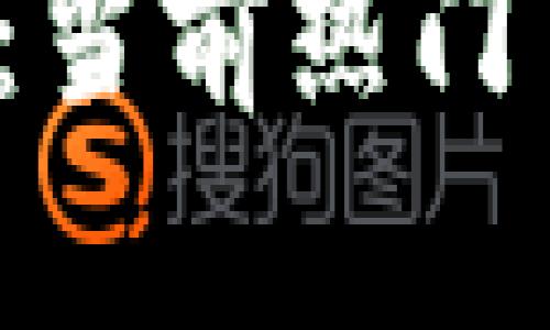 2023年国内挖矿趋势:当前热门币种以及挖矿前景分析
