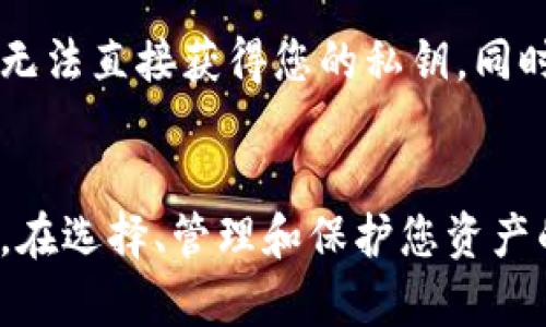探索所有区块链钱包：获取、使用与比较指南
区块链钱包, 加密货币, 钱包类型, 安全性, 使用指南/guanjianci

引言
区块链钱包是管理加密货币资产的重要工具。无论您是刚刚入门的加密货币新手还是经验丰富的投资者，了解不同类型的区块链钱包及其功能、优缺点、适用场景将帮助您做出明智的选择。本指南将深入探讨各种区块链钱包，帮助您全面掌握如何获取和使用这些工具。

区块链钱包的分类
区块链钱包主要有两大类：热钱包和冷钱包。热钱包是指在线或连接到互联网的钱包，可以随时访问和使用。冷钱包则是指不连接到互联网的钱包，更加安全，适合存储长期资产。

ul
    listrong热钱包/strong：包括手机应用、桌面应用和在线钱包等。它们使用方便，适合频繁交易，但也更易受到黑客攻击。/li
    listrong冷钱包/strong：包括硬件钱包和纸钱包等。尽管不方便随时使用，但它们提供了更高的安全性，适合长期存储资产。/li
/ul

如何选择合适的区块链钱包
选择合适的区块链钱包将直接影响到您的投资安全和交易便捷度。以下几个因素是您在选择时需要考虑的：
ul
    listrong安全性/strong：了解钱包的安全功能，如双重认证、私钥存储方式等。/li
    listrong用户友好性/strong：界面是否直观，操作是否便捷。/li
    listrong支持的加密货币种类/strong：确保钱包支持您打算使用的币种。/li
    listrong费用/strong：不同钱包可能会对交易和服务收取费用，需提前了解。/li
    listrong备份与恢复功能/strong：确保在出现问题时能够安全恢复资产。/li
/ul

区块链钱包的主要特点
区块链钱包具有以下几个主要特点：
ul
    li私钥管理：用户管理自己的私钥，确保资产的安全性。/li
    li多币种支持：许多钱包支持多种加密货币，便于用户管理资产。/li
    li跨平台兼容：一些钱包可以在不同设备上同步，如手机、电脑等。/li
    li交易历史查询：用户可以方便地查看自己过往的交易记录。/li
    li多重认证：为交易设置额外的安全措施，减少被盗风险。/li
/ul

区块链钱包的获取与设置
获取和设置区块链钱包通常有几个步骤：
ol
    li选择钱包类型：根据上文提到的分类，选择热钱包或冷钱包。/li
    li下载或购买：如果是热钱包，下载相应的应用程序；如果是冷钱包，选择信誉好的品牌进行购买。/li
    li创建账户：按照提示进行账户创建，包括设置密码及安全问题等。/li
    li备份私钥：确保备份私钥或助记词，以防丢失。/li
    li进行第一次交易：在充值或购买一些加密货币后进行测试交易。/li
/ol

如何确保区块链钱包的安全性
安全性是用户最关心的问题之一，以下是确保区块链钱包安全的一些策略：
ul
    listrong选择信誉好的钱包服务商/strong：深入研究各个平台的安全历史。/li
    listrong使用硬件钱包/strong：对于长期储存资产，硬件钱包提供更高的安全性。/li
    listrong定期更换密码/strong：设置复杂且独特的密码，定期进行更换。/li
    listrong启用双重认证/strong：增加额外的保护层，防止未授权访问。/li
    listrong保持软件更新/strong：定期检查并更新您的钱包软件，以确保您使用的是最新版本，享有最佳的安全性。/li
/ul

常见的问题解答

1. 区块链钱包的私钥是什么，有什么重要性？
私钥是控制您的加密货币资产的关键。它是一个由数字和字母组成的字符串，能够证明您拥有某些资产并允许您进行转账。失去私钥可能意味着您将失去访问和使用这些资产的权限，因此妥善保管私钥至关重要。
私钥是如何工作的呢？当您进行交易时，私钥会用来生成交易签名，从而确认您是资产的合法拥有者。任何拥有您私钥的人都可以完全控制您的货币，所以我们建议您将其存储在安全的位置，而不是保存在互联网连接的设备上，尤其是热钱包。
此外，由于私钥的特性，如果被盗或丢失，造成的后果是无法追溯和可逆的。因此，加密资产的安全大多依赖于用户的自我管理。

2. 如何将法币转入区块链钱包？
将法币转入区块链钱包的过程通常需要通过加密货币交易所进行。以下是一个简单的步骤说明：
ol
    li选择可信的交易所：注册并完成身份验证，这通常需要输入个人的身份证明文件。/li
    li进行法币存款：根据交易所指示，选择要存入的法币方式（如银行卡转账、信用卡支付等）。/li
    li购买加密货币：使用存入的法币购买您需要的加密货币。/li
    li转移到您的钱包：将购买的加密货币发送到您的区块链钱包地址。务必确保您输入的地址是准确的。/li
/ol
每个交易所的操作可能会有所不同，因此在操作之前查看相关的用户指南和帮助文档是非常重要的。

3. 使用区块链钱包有什么风险？
尽管区块链钱包提供了一种便捷的方式来管理您的加密资产，但使用它们也伴随一定的风险：
ul
    listrong安全风险/strong：热钱包容易受黑客攻击，尤其在网络不安全的环境下使用。/li
    listrong私钥丢失风险/strong：如果丢失或忘记私钥，您将无法再访问您的资产。/li
    listrong平台风险/strong：选择不当的交易所或钱包服务平台可能导致资产被冻结或丢失。/li
    listrong诈骗风险/strong：网络上存在很多欺诈网站和钓鱼攻击，尤其是伪装成热门钱包的假冒品牌。/li
/ul
为了降低这些风险，用户必须选择信誉良好的服务商，并采取有效的安全措施，比如定期监测账户活动和启用双重认证。

4. 区块链钱包的手续费如何收取？
区块链钱包的手续费通常取决于几个因素：
ul
    listrong交易费用/strong：发送加密货币时，网络需要收取交易费用，这部分费用通常归矿工所有。/li
    listrong钱包服务费/strong：某些钱包还可能对每笔交易收取额外的服务费用。/li
    listrong提现费用/strong：将加密货币转换成法币时，交易所可能会收取提现费用。/li
/ul
用户在选择和使用钱包之前，应仔细阅读相关费用条款。此外，部分钱包提供费用选项，让用户在较高峰期进行交易时也能降低交易费用。

5. 如何使用硬件钱包，是否真的比热钱包更安全？
硬件钱包被许多人认为是最安全的加密货币存储方式。使用硬件钱包的步骤如下：
ol
    li购买硬件钱包：选择知名品牌如Ledger或Trezor。/li
    li初始化硬件钱包：按照说明书进行设置，创建账户并生成私钥。在此阶段，一定要将恢复种子短语安全地保存。/li
    li安装管理软件：将硬件钱包连接至计算机，并下载相应的软件。/li
    li转移资金：通过软件将资金从您的热钱包或交易所转移到硬件钱包。/li
    li断开连接：在完成资产管理后，请确保物理上断开硬件钱包，保持安全。/li
/ol
硬件钱包相比热钱包更安全的原因在于其离线存储私钥的特性。这意味着即使您的电脑或网络连接受到攻击，攻击者也无法直接获得您的私钥。同时，硬件钱包一般都有相应的安全认证程序，提高了资产的安全性。

结论
了解所有区块链钱包及其类型，对于每位希望进入加密货币世界的用户来说都至关重要。无论您选择热钱包还是冷钱包，在选择、管理和保护您资产的过程中保持警惕，做好充分的研究，将为您的投资旅程铺平道路。