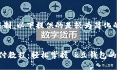 由于字数限制,以下提供的是较为简化的内容框