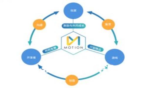 深入探讨区块链技术：开源钱包的优势与前景