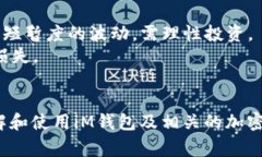 在iM钱包中进行USDT转账时,出现“等待打包”状