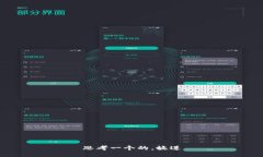 思考一个的，放进