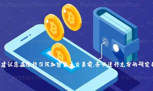 注意:以下内容虽然具有一定的参考价值,但提币过程涉及资金安全,强烈建议您在进行任何加密货币交易前,务必进行充分的研究并采取必要的安全措施。以下是针对“imtoken的fil币怎么提”的展开内容。
如何在imToken中提取FIL币的详细指南