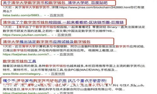 数字资产如何安全地转移到钱包中：全面指南