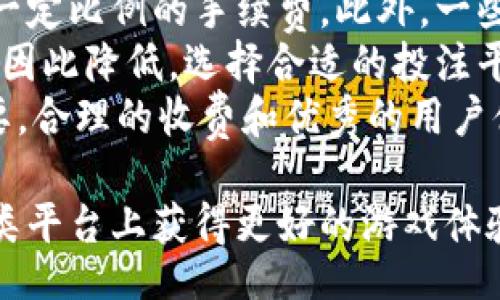 bianbian/bianbian

波币, 快三直播, 彩票直播, 在线娱乐平台, 彩票投注技巧/guanjianci

波币快三直播平台概述
在当今数字化时代，在线彩票娱乐平台逐渐成为许多玩家的首选，其中波币快三直播平台因其独特的玩法和便捷的操作而备受关注。波币快三是基于“快3”彩票玩法演变而来的购彩形式，因其开奖速度快、赔率丰厚而受到玩家的青睐。通过直播技术，用户可以实时观看开奖过程，感受购彩的紧张与刺激。
波币快三直播平台集合了多种购彩体验，不仅提供了丰富的游戏选项，还有实时的直播功能，使得用户能够直观地了解每个号码的开出情况。这种方式极大地增强了用户的参与感和娱乐性，尤其是对于那些热爱数字游戏的玩家来说，直播开奖更是一个不可或缺的环节。

波币快三的基本玩法
波币快三的玩法相对简单易懂，适合不同层次的玩家参与。基本上，玩家需要选择3个号码进行投注，号码范围从1到6，玩家可以选择单式投注或者复式投注。根据不同的投注方式，玩家可获得相应的赔率。在波币快三中，开奖结果的随机性使得每次投注都有可能带来丰厚的回报。
除了传统的投注方式，波币快三还增加了一些新的玩法，例如大小玩法、单双玩法等，进一步丰富了游戏的乐趣。这些玩法不仅让经验丰富的玩家获得挑战，还吸引了许多新手参与其中。通过懂得一些基本的投注技巧和经验，玩家在波币快三中能够更有把握地进行投注。

为什么选择波币快三直播平台？
选择波币快三直播平台的理由有很多。首先，波币快三平台一般具有良好的用户界面设计，操作简单直观，玩家无论是新手还是老手都能迅速上手。其次，实时直播开奖不仅提升了游戏的透明度，也让玩家更有参与感，面对面的观看成了互动的一部分。
再者，波币快三直播平台还会不定期推出各种促销活动，让玩家在享受购彩乐趣的同时还能收获更多的惊喜。此外，平台还提供完善的客服服务，解决玩家在购彩过程中遇到的问题。最后，由于波币快三直播平台通常会与多家支付机构合作，提供多种支付方式，方便玩家进行充值和提现。

波币快三的投注技巧
虽然波币快三的开奖结果具有很高的随机性，但掌握一些基本的投注技巧仍然可以帮助玩家增加获胜的机会。例如，了解热号和冷号的概念。热号指的是在一段时间内频繁开出的号码，而冷号则是相对较少开出的号码。许多玩家会通过分析历史开奖结果来选择投注号码，尝试从中寻找规律。
另一个技巧是合理控制投注资金。成功的玩家通常会在资金管理上采取严格的策略，例如设定每日的投注上限，避免盲目追逐损失。在确定了投注的标准后，玩家可以更为理智地进行投注，保持冷静的心态进行游戏。
除了资金管理，玩家还可以借助分析工具来帮助决策。有些平台提供数据分析、走势图等功能，玩家可以利用这些工具更理性地选择投注号码。此外，参与小组讨论、学习他人经验也是获得技巧的好方法。

可能遇到的问题

h41. 如何选择合适的投注号码？/h4
选择投注号码是每个玩家在进入波币快三直播平台时必须面对的第一步。不少新手可能会感到无从下手，不知道应该选择什么号码。其实，选号的过程并没有固定的法则，主要依赖于个人的习惯和经验。
一种常见的做法是参考历史数据。很多玩家会通过查阅过去的开奖数据来寻找“热号”和“冷号”。热号就是近期开出频率较高的数字，而冷号则是很久未开出的数字。有些玩家可能更青睐热号，因为它们在短期内更可能重复开出，而另一些玩家则可能选择冷号，以求逆转运气。
此外，每个玩家对号码的喜好和感情也会影响他们的选择。例如，有些玩家会选择生日、纪念日等数字进行投注，这种方式带有一定的主观性，但也是一种在心理上增加信心的方式。选择合适的号码只是一方面，保持良好的心态，理性投注才是获取理想效果的关键。

h42. 波币快三直播平台是否合法？/h4
关于波币快三直播平台的合法性，一般来说，正规的彩票直播平台必须具备相关的营业执照和监管机构的批准。玩家在选择平台时，务必确认其资质是合法的，避免上当受骗。通常，合法的平台还会展示其许可证编号和相关信息，玩家在注册前可以先行核实。
此外，不同的国家或地区对彩票和博彩的法律法规各不相同。在一些地方，彩票和博彩活动受到严格监管，而在另一些地方则可能完全禁止。因此，玩家根据自身所在地区的法律了解相关规定十分重要，必要时可以咨询专业人士。
若发现某个平台存在不法行为，建议迅速停止使用该平台，并及时向有关部门举报。保护个人信息安全，以及合法参与游戏是每位玩家的基本权利和义务。

h43. 如何安全存取款？/h4
在波币快三直播平台进行存取款操作时，确保资金安全是每位玩家最关心的问题。各种支付方式的选择和支付过程的安全性都直接关系到玩家的利益。通常，信誉良好的娱乐平台会与多个支付机构合作，以确保玩家能够顺利完成资金转入和转出。
在选择存取款方式时，玩家应选择那些被广泛使用和信任的平台，如信用卡、电子钱包等。尽量避免使用不明或较少人使用的支付方式，降低潜在风险。此外，在进行交易时，用户应仔细核对每一步信息，确保账户安全，防止误操作或信息泄露。
另外，为提高资金安全性，玩家应支持两步验证功能，这样即使账户信息被泄露，盗用者也很难完成资金转移。保持账户密码的安全性也至关重要，定期更新密码，使用复杂密码更有助于保障账户安全。

h44. 波币快三直播中的技术问题如何解决？/h4
在波币快三直播中，技术问题可能会对用户体验产生影响，例如直播延迟、画面卡顿、音频不清晰等。在遇到这些技术性问题时，用户首先应确保自己的网络连接稳定。使用宽带或5G网络会更减少延迟的可能。
若问题依旧存在，建议尝试刷新页面或重启应用程序，有时候简单的操作就能够解决问题。如果是在移动设备上观看直播，检查设备是否在正常运行状态也很重要。此外，关闭多余的后台应用，有助于释放设备的运行资源，提升观看体验。
对平台而言，提供优质的技术支持是吸引用户的重要原因之一。一个负责任的彩票平台一般会设有专门的客服团队，及时响应用户的技术问题。玩家在遇到较为复杂的技术问题时，可以尝试联系平台的客服，获取专业指导。

h45. 波币快三直播平台的收费情况如何？/h4
许多波币快三直播平台收费制度不同，这取决于各个平台的运营策略。通常，平台不会额外收取观看直播的费用，但在进行投注时会收取一定比例的手续费。此外，一些平台在充值、提现等方面可能会有最低限额和手续费，这些信息一般会在平台的使用条款中列出。
玩家在选择平台时，了解其收费标准十分重要，避免后期产生不必要的费用。同时，参与活动或促销能够获得各种优惠，实际投注成本也会因此降低。选择合适的投注平台，不仅影响游戏体验，也会直接关系到玩家的经济利益。
在选择平台时，可以对比不同平台的费用情况，寻找性价比高的选项。值得注意的是，选择平台时除费用外，平台的信誉、用户评价同样重要。合理的收费和优秀的用户体验才能造就长久的客户关系。

总结来说，波币快三直播平台为用户提供了丰富多彩的购彩体验，同时也伴随着各种挑战和问题。通过合理的选择和规划，用户能够在这类平台上获得更好的游戏体验和收益。希望以上的信息和建议能够为热爱购彩的你提供帮助，祝你好运连连！