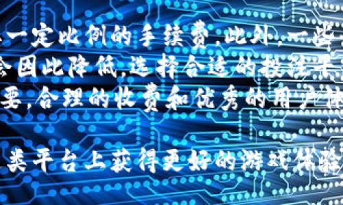 bianbian/bianbian

波币, 快三直播, 彩票直播, 在线娱乐平台, 彩票投注技巧/guanjianci

波币快三直播平台概述
在当今数字化时代，在线彩票娱乐平台逐渐成为许多玩家的首选，其中波币快三直播平台因其独特的玩法和便捷的操作而备受关注。波币快三是基于“快3”彩票玩法演变而来的购彩形式，因其开奖速度快、赔率丰厚而受到玩家的青睐。通过直播技术，用户可以实时观看开奖过程，感受购彩的紧张与刺激。
波币快三直播平台集合了多种购彩体验，不仅提供了丰富的游戏选项，还有实时的直播功能，使得用户能够直观地了解每个号码的开出情况。这种方式极大地增强了用户的参与感和娱乐性，尤其是对于那些热爱数字游戏的玩家来说，直播开奖更是一个不可或缺的环节。

波币快三的基本玩法
波币快三的玩法相对简单易懂，适合不同层次的玩家参与。基本上，玩家需要选择3个号码进行投注，号码范围从1到6，玩家可以选择单式投注或者复式投注。根据不同的投注方式，玩家可获得相应的赔率。在波币快三中，开奖结果的随机性使得每次投注都有可能带来丰厚的回报。
除了传统的投注方式，波币快三还增加了一些新的玩法，例如大小玩法、单双玩法等，进一步丰富了游戏的乐趣。这些玩法不仅让经验丰富的玩家获得挑战，还吸引了许多新手参与其中。通过懂得一些基本的投注技巧和经验，玩家在波币快三中能够更有把握地进行投注。

为什么选择波币快三直播平台？
选择波币快三直播平台的理由有很多。首先，波币快三平台一般具有良好的用户界面设计，操作简单直观，玩家无论是新手还是老手都能迅速上手。其次，实时直播开奖不仅提升了游戏的透明度，也让玩家更有参与感，面对面的观看成了互动的一部分。
再者，波币快三直播平台还会不定期推出各种促销活动，让玩家在享受购彩乐趣的同时还能收获更多的惊喜。此外，平台还提供完善的客服服务，解决玩家在购彩过程中遇到的问题。最后，由于波币快三直播平台通常会与多家支付机构合作，提供多种支付方式，方便玩家进行充值和提现。

波币快三的投注技巧
虽然波币快三的开奖结果具有很高的随机性，但掌握一些基本的投注技巧仍然可以帮助玩家增加获胜的机会。例如，了解热号和冷号的概念。热号指的是在一段时间内频繁开出的号码，而冷号则是相对较少开出的号码。许多玩家会通过分析历史开奖结果来选择投注号码，尝试从中寻找规律。
另一个技巧是合理控制投注资金。成功的玩家通常会在资金管理上采取严格的策略，例如设定每日的投注上限，避免盲目追逐损失。在确定了投注的标准后，玩家可以更为理智地进行投注，保持冷静的心态进行游戏。
除了资金管理，玩家还可以借助分析工具来帮助决策。有些平台提供数据分析、走势图等功能，玩家可以利用这些工具更理性地选择投注号码。此外，参与小组讨论、学习他人经验也是获得技巧的好方法。

可能遇到的问题

h41. 如何选择合适的投注号码？/h4
选择投注号码是每个玩家在进入波币快三直播平台时必须面对的第一步。不少新手可能会感到无从下手，不知道应该选择什么号码。其实，选号的过程并没有固定的法则，主要依赖于个人的习惯和经验。
一种常见的做法是参考历史数据。很多玩家会通过查阅过去的开奖数据来寻找“热号”和“冷号”。热号就是近期开出频率较高的数字，而冷号则是很久未开出的数字。有些玩家可能更青睐热号，因为它们在短期内更可能重复开出，而另一些玩家则可能选择冷号，以求逆转运气。
此外，每个玩家对号码的喜好和感情也会影响他们的选择。例如，有些玩家会选择生日、纪念日等数字进行投注，这种方式带有一定的主观性，但也是一种在心理上增加信心的方式。选择合适的号码只是一方面，保持良好的心态，理性投注才是获取理想效果的关键。

h42. 波币快三直播平台是否合法？/h4
关于波币快三直播平台的合法性，一般来说，正规的彩票直播平台必须具备相关的营业执照和监管机构的批准。玩家在选择平台时，务必确认其资质是合法的，避免上当受骗。通常，合法的平台还会展示其许可证编号和相关信息，玩家在注册前可以先行核实。
此外，不同的国家或地区对彩票和博彩的法律法规各不相同。在一些地方，彩票和博彩活动受到严格监管，而在另一些地方则可能完全禁止。因此，玩家根据自身所在地区的法律了解相关规定十分重要，必要时可以咨询专业人士。
若发现某个平台存在不法行为，建议迅速停止使用该平台，并及时向有关部门举报。保护个人信息安全，以及合法参与游戏是每位玩家的基本权利和义务。

h43. 如何安全存取款？/h4
在波币快三直播平台进行存取款操作时，确保资金安全是每位玩家最关心的问题。各种支付方式的选择和支付过程的安全性都直接关系到玩家的利益。通常，信誉良好的娱乐平台会与多个支付机构合作，以确保玩家能够顺利完成资金转入和转出。
在选择存取款方式时，玩家应选择那些被广泛使用和信任的平台，如信用卡、电子钱包等。尽量避免使用不明或较少人使用的支付方式，降低潜在风险。此外，在进行交易时，用户应仔细核对每一步信息，确保账户安全，防止误操作或信息泄露。
另外，为提高资金安全性，玩家应支持两步验证功能，这样即使账户信息被泄露，盗用者也很难完成资金转移。保持账户密码的安全性也至关重要，定期更新密码，使用复杂密码更有助于保障账户安全。

h44. 波币快三直播中的技术问题如何解决？/h4
在波币快三直播中，技术问题可能会对用户体验产生影响，例如直播延迟、画面卡顿、音频不清晰等。在遇到这些技术性问题时，用户首先应确保自己的网络连接稳定。使用宽带或5G网络会更减少延迟的可能。
若问题依旧存在，建议尝试刷新页面或重启应用程序，有时候简单的操作就能够解决问题。如果是在移动设备上观看直播，检查设备是否在正常运行状态也很重要。此外，关闭多余的后台应用，有助于释放设备的运行资源，提升观看体验。
对平台而言，提供优质的技术支持是吸引用户的重要原因之一。一个负责任的彩票平台一般会设有专门的客服团队，及时响应用户的技术问题。玩家在遇到较为复杂的技术问题时，可以尝试联系平台的客服，获取专业指导。

h45. 波币快三直播平台的收费情况如何？/h4
许多波币快三直播平台收费制度不同，这取决于各个平台的运营策略。通常，平台不会额外收取观看直播的费用，但在进行投注时会收取一定比例的手续费。此外，一些平台在充值、提现等方面可能会有最低限额和手续费，这些信息一般会在平台的使用条款中列出。
玩家在选择平台时，了解其收费标准十分重要，避免后期产生不必要的费用。同时，参与活动或促销能够获得各种优惠，实际投注成本也会因此降低。选择合适的投注平台，不仅影响游戏体验，也会直接关系到玩家的经济利益。
在选择平台时，可以对比不同平台的费用情况，寻找性价比高的选项。值得注意的是，选择平台时除费用外，平台的信誉、用户评价同样重要。合理的收费和优秀的用户体验才能造就长久的客户关系。

总结来说，波币快三直播平台为用户提供了丰富多彩的购彩体验，同时也伴随着各种挑战和问题。通过合理的选择和规划，用户能够在这类平台上获得更好的游戏体验和收益。希望以上的信息和建议能够为热爱购彩的你提供帮助，祝你好运连连！