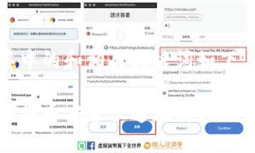标签中的和相关关键词如下：

如何将币安全快速地转移到钱包