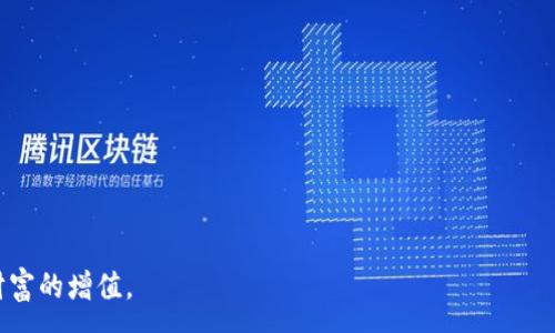 :
  泰达币数字货币钱包的完全指南：安全性、使用技巧与市场前景/  

 guanjianci 泰达币, 数字货币钱包, 加密货币, 区块链技术, 钱包安全/ guanjianci 

在当今时代，数字货币正迅速成为一种新兴的投资方式和交易手段。而在众多数字货币中，泰达币（Tether, USDT）因其1:1与美元挂钩的性质，赋予了它稳定币的特点，吸引了大量投资者与交易者的关注。数字货币钱包便是存储、管理及进行加密货币交易的工具之一，它在确保资产安全、便捷交易等方面发挥着至关重要的作用。本文将从多个方面对泰达币数字货币钱包进行详细解析，并探讨其相关性问题。

一、什么是泰达币及其功能？
泰达币（Tether, USDT）是一种稳定币，其价值与法定货币（如美元）直接挂钩，旨在为区块链市场提供流动性和稳定性。泰达币的引入解决了数字货币市场波动剧烈的问题，使得用户可以在加密货币与法币之间进行无缝转接。

泰达币的主要功能包括：
1. **价值储存**：由于其与美元挂钩，用户可以将其视为一种价值储存的方式，避免数字货币市场的不稳定性。
2. **交易媒介**：泰达币可以在加密货币交易所用作交易对，用户可以使用它来购买各种其他数字货币。
3. **跨境交易**：采用泰达币进行国际转账，与传统银行转账相比，拥有更快、更低的手续费。
4. **去中心化金融（DeFi）应用**：许多去中心化金融平台都支持泰达币，让用户参与借贷、流动性挖矿等操作。

二、泰达币数字货币钱包的分类
泰达币数字货币钱包按照存储方式可以分为几类，各有其优缺点：
1. **热钱包（在线钱包）**
热钱包是指始终连接互联网的钱包，适合频繁交易的用户。热门热钱包如币安、火币、Coinbase等交易所自带的数字货币钱包。这类钱包操作简单，使用便捷，但相对安全性较低，容易受到黑客攻击。

2. **冷钱包（离线钱包）**
冷钱包是指不接入互联网的钱包，如硬件钱包（Ledger, Trezor）和纸钱包。安全性高，但使用相对复杂，适合长期持有泰达币的投资者。

3. **手机钱包**
手机钱包是指可以在移动设备上下载的应用程序，用户可以在移动端管理泰达币，如Trust Wallet、MetaMask等。这种钱包兼具热钱包的便利性和冷钱包的安全性，其安全性通常较好。

三、泰达币钱包的安全性
在选择泰达币钱包时，安全性是必须考虑的因素。安全性通常由以下几个方面决定：
1. **私钥管理**
私钥是用户访问和控制钱包资产的唯一凭证，用户需确保私钥的安全。如果私钥被他人窃取，用户的资产可能会面临损失。因此，尽量选择能够提供私钥完全控制的钱包。

2. **多重签名**
一些高端钱包支持多重签名技术，要求多个私钥才能完成交易，即使一个私钥丢失，其余的仍能保护资产安全。

3. **两步验证**
一些钱包支持两步验证（2FA），增加访问账户的安全性，用户在登录或进行大额交易时需要输入额外的验证码。

4. **钱包的声誉和历史**
在选择钱包时，查看其历史记录和用户评价，选择知名度高、用户评价好的钱包也是确保资产安全的重要步骤。

四、如何使用泰达币钱包？
使用泰达币钱包的步骤相对简单，以下以热钱包为例，说明具体的使用流程：

1. **注册账户**
下载选择好的钱包应用并按照应用指引注册账户，提供必要的个人信息，并设置强密码。

2. **获取钱包地址**
登录账户后，钱包会自动生成一个独一无二的钱包地址，用户可以利用此地址接收泰达币。

3. **存入泰达币**
用户可以从交易所购买泰达币，通过输入钱包地址或者二维码方式将其转入钱包，确保操作的正确性。

4. **进行交易**
钱包支持的交易类型通常包括“发送”、“接收”以及兑换其他数字货币，用户可以根据需要进行相应操作。

5. **定期备份**
为了确保资产安全，用户需定期备份钱包信息，尤其是私钥和助记词，以防丢失钱包访问权限。

五、泰达币的市场前景
泰达币在数字货币市场中占据了重要位置，尤其在以下两方面体现了其市场前景：

1. **市场需求提升**
随着数字货币交易量的激增，投资者对稳定币的需求日益上升，泰达币作为稳定币的佼佼者，前景广阔。

2. **与传统金融系统的结合**
越来越多的传统金融机构与泰达币等稳定币进行合作，推动了其在金融服务、跨境支付等领域的应用潜力。

六、常见问题解答

问题一：如何选择适合自己的泰达币钱包？
选择适合自己的泰达币钱包需要考虑多个因素，包括个人的使用习惯、对安全性的要求以及钱包的功能。以下几步可供参考：
1. **明确使用需求**
如果你是频繁交易的用户，可以选择热钱包。若是为了长时间保存资产，冷钱包会是更理想的选择。
2. **研究钱包的安全性**
在选择前，深入了解所选钱包的安全性能、私钥管理机制、以及用户对它的反馈。通常来说，知名度高的品牌在安全性上更有保障。
3. **功能与用户体验**
寻找提供直观界面和良好用户体验的钱包。试用几个钱包以便发现最适合自己的。
4. **支持的币种**
虽然选择泰达币，但如果有其他投资偏好，需选择支持多种币种的综合钱包。
5. **查看费用结构**
除了各类交易费用外，也要留意提现和充值费用，各钱包提供的费用结构不同，选择透明且合理收费的选项。

问题二：泰达币的使用有哪些限制？
尽管泰达币的使用已经非常普遍，但在某些情景仍可能受到限制：
1. **地域限制**
在某些国家或地区，由于法律限制，泰达币及其它加密货币的交易可能受到限制，使用前要了解当地法规。
2. **交易所支持情况**
并不是所有交易所均支持泰达币，投资者需要确认所选交易所是否接受泰达币作为交易对。
3. **钱包能力**
一些基础型的钱包可能不支持所有泰达币相关的功能，如智能合约操作，因此用户需确认钱包支持的具体功能。
4. **费用问题**
尽管为稳定币，但在某些情况下（如闪电转账），使用泰达币仍然需要支付一些手续费，用户需留意这些费用。
5. **对外支付的可用性**
随着越来越多商家接受泰达币，但仍未达到普遍使用的地步，因此在特定场合支付时要确认商家的支付选项。

问题三：泰达币的价值如何保持稳定？
泰达币的价值之所以能够保持在1:1与美元的相对稳定，主要依赖于几个因素：
1. **资产的支持**
泰达币公司宣称，每一个发行的泰达币都有一美元的资产作为支持，投资者的信任基于这个承诺，也促进了其稳定性。
2. **市场需求与供给**
泰达币的供给与需求直接影响其市场价格，通常在对数字资产需求强烈时，泰达币的流通量会大幅提升，进一步增强其价格稳定性。
3. **交易的流利度**
作为主流的稳定币，泰达币在各大交易所的存在使得其在市场上较难出现剧烈波动。因此其流动性使得许多人愿意选择其作为资产转移的媒介。
4. **对冲其他币种的波动性**
泰达币被广泛用作对冲其他波动性较大的数字货币所带来的风险，长此以来保持价格稳定性。
5. **积极的合作与拓展**
与多家金融机构及平台建立好的合作关系也是其稳定价值的重要保障，使得用户对其持久的信心和持续的需求。

问题四：如何提高泰达币钱包的安全性？
为了保护泰达币钱包的安全，以下是一些有效措施：
1. **选择可信赖的钱包服务商**
在选择钱包时，确保选择那些声誉良好且历史悠久的服务商，阅读用户评价并确认其安全措施的有效性。
2. **使用复杂密码及两步验证**
设置包含字母、数字、特殊字符的强密码，并开启账户的两步验证，能够在一定程度上保护账户的安全。
3. **定期更新软件**
确保钱包应用和设备的操作系统为最新版本，以防止已知的漏洞被攻击者利用。
4. **定期备份钱包信息**
包括助记词、私钥和地址等信息都应定期备份，并将备份数据存储在安全的地方。
5. **避免不重视信任的链接与网站**
用于登录和交易的钱包链接应确保准确，杜绝使用来自不明来源的链接，以及点击可疑的电子邮件。

问题五：泰达币与传统货币的区别在于什么？
泰达币与传统货币（如美元）存在一定区别，这些区别主要体现在以下方面：
1. **去中心化与中心化**
与以中心银行发行的传统货币不同，泰达币依托区块链技术进行去中心化交易，用户可以自由持有和转移资产。
2. **交易速度和成本**
传统金融体系经常需要几天来处理跨境支付请求，而泰达币的交易在区块链网络上几乎可以瞬时完成，手续费也通常低于传统银行。
3. **透明性与隐私性**
交易行为较传统金融体系更为透明，但用户的隐私也相对得到更好保护，然而所有交易都是公开的。
4. **价格稳定性**
泰达币的价值与美元挂钩，可以避免数字货币市场中的高波动。在极端情况下，泰达币的稳定性相当于传统货币。
5. **全球化的适用性**
泰达币的全球使用范围没有国界限制，对于没有银行账户或金融服务的个人来说，成为了通往金融市场的桥梁。

综上所述，泰达币数字货币钱包在数字货币生态系统中的重要性不容小觑。在选择和使用过程中，了解其使用限制及展望未来的潜力，能帮助用户更好地掌控自己的加密资产，实现财富的增值。