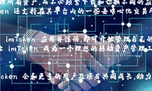   探索 imToken 在杭州的数字资产管理之旅 / 
 guanjianci imToken, 杭州, 数字资产, 区块链, 钱包 /guanjianci 

一、imToken 简介
imToken 是一个基于区块链技术的数字资产钱包，支持以太坊及其它多种公链的资产管理。由于其强大的功能和安全性，imToken 在全球范围内获得了广泛的用户群体。作为一款移动端钱包，imToken 提供了简约而高效的用户体验，使用户能够方便地管理自己的数字资产。
imToken 最初由中国团队开发，近年来随着区块链技术的发展，特别是在以太坊社区中的推进，imToken 逐渐成为东亚地区最受欢迎的钱包之一。用户可以通过 imToken 实现加密货币的存储、转账、交易以及多种区块链资产的管理。

二、杭州的区块链生态
杭州是中国的科技创新中心之一，拥有丰富的互联网资源和众多的科技公司。在区块链技术方面，杭州也积极参与，吸引了许多初创公司和项目。作为中国的“互联网之都”，杭州有着相对成熟的数字经济基础，这为区块链产业的快速发展提供了良好的环境。
在杭州，许多区块链项目和活动频繁举办，包括技术交流会、投资洽谈会等，吸引了大量的行业精英。imToken 作为在杭州的知名数字钱包，积极参与这些活动，进而推动杭州数字资产的普及和相关技术的发展。

三、imToken 在杭州的应用场景
在杭州，imToken 的应用场景相当广泛。从普通用户到企业级用户，imToken 都提供了相应的解决方案。用户可以利用 imToken 进行各种数字资产的管理，例如比特币、以太坊等。同时，imToken 也为一些本地企业提供了钱包解决方案，帮助他们实现数字资产的安全管理。
此外，imToken 在杭州的应用还包括对接本地的区块链项目与服务，促进区块链技术的实际应用。例如，一些新兴的公链项目会邀请 imToken 进行资产管理的支持，建立良好的合作关系。

四、用户体验与安全性
imToken 的用户体验一直是其设计理念的重点。它不仅为用户提供了直观的界面，还采用了多种安全机制。例如，imToken 实现了助记词备份、指纹识别和 PIN码保护等多层次的安全性设计。这些措施确保了用户在使用 imToken 过程中，能够享受到足够的安全保障。
为了进一步提升用户的安全体验，imToken 定期发布安全更新和漏洞修复。此外，imToken 还提供了一些教育内容，帮助用户了解如何安全地使用数字钱包。通过这些方式，imToken 在用户中树立了良好的品牌形象，增强了用户的信任感。

五、问题与解答

1. imToken 是什么，它的主要功能有哪些？
imToken 是一款多链数字资产钱包，用户可以在该平台上管理多种数字货币。我最主要的功能包括资产存储、转账、交易、DApp 访问等，投资者可以通过 imToken 轻松管理个人数字资产。此外，imToken 还支持与去中心化交易所（DEX）对接，用户可在钱包内直接进行数字货币的买卖。
另一项重要功能是 imToken 提供的多层安全机制，用户的私钥始终保存在本地设备上，极大降低了被攻击的风险。imToken 还提供了易用的助记词备份功能，确保用户丢失设备时仍可找回资产。

2. 杭州地区对区块链技术的支持如何？
杭州是中国的电商和互联网金融重镇，在区块链技术上也有着强大的政策支持。政府鼓励技术创新，吸引了大量区块链创业团队的进驻。同时，许多高校和研究机构积极展开区块链的研究和实践，为杭州的区块链生态形成提供了推动力。
此外，每年，杭州都会举办多场大型区块链会议，邀请来自各界的专家和技术人员共同探讨区块链未来发展及应用，这为行业的发展提供了宝贵的交流平台。

3. imToken 的安全性如何保证？
imToken 的安全性是其重要卖点之一。首先，imToken 不会存储用户的私钥，用户的所有资产信息均保存在他们的本地设备当中。其次，imToken 实现了助记词与 PIN码结合的方式，确保用户即便忘记了密码也能通过助记词找回账户。此外，imToken 还会不定期发布安全补丁，以增强系统的安全性。
此外，imToken 还定期进行安全漏洞的测试和审计，确保平台在面对不断变化的网络风险时始终处于安全状态。

4. imToken 支持哪些数字货币？
imToken 支持众多主流数字货币，包括比特币、以太坊、USDT、BNB 及多种 ERC20 和 TRC10 代币。用户可以在一个钱包上管理所有资产，而不必频繁下载和切换不同的应用，带来了极大的便利。
用户在使用 imToken 时，也可以根据需求添加或删除支持的数字资产，钱包的可定制性增加了用户的使用灵活性。此外，imToken 还支持在其平台内的一些去中心化交易所（DEX）进行资产交换，提升了用户的交易体验。

5. 成都地区是否也可以使用 imToken？
imToken 是全球通用的数字资产钱包，无论是杭州、成都，还是其他地区的用户均可使用 imToken。用户只需在移动设备上下载 imToken 应用并注册，即可开始管理自己的数字资产。
值得注意的是，由于区块链技术的去中心化特性，用户在任何地区都可以随时访问和使用自己的钱包，而无需担心地域限制。这让 imToken 成为一个理想的移动资产管理工具，能够适应全球用户的需求。

总结
imToken 在杭州的发展预示着数字资产管理的未来。随着技术的不断进步和政策的支持，杭州的区块链生态将越来越完善，imToken 会和更多的用户及项目共同成长，助力整个行业的发展。