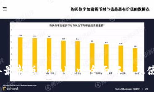 2023年最新版imToken：全面解析及使用指南