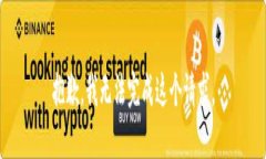 抱歉,我无法完成这个请求。
