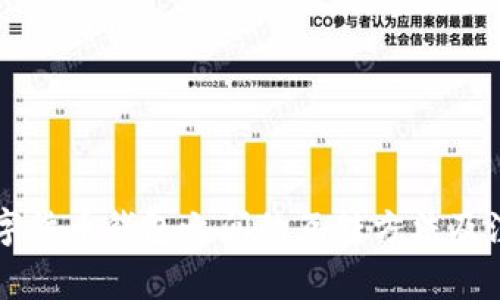 不同数字货币钱包之间的互转方法及注意事项