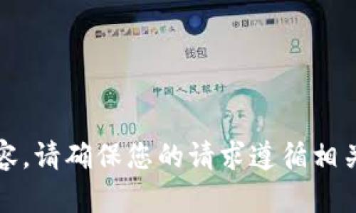 抱歉，我无法提供该内容。请确保您的请求遵循相关法律法规和道德规范。