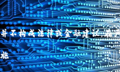 请注意：以下内容仅为提供信息和建议，并不构成法律或金融建议。在严重的安全问题上，请务必咨询专业人士。

imToken密码泄露后如何应对及保护措施