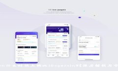 imToken什么时候上狗比(Dogecoin)?深度解析与市