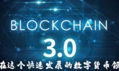 如何辨别imtoken的真假:全面解析及安全提示
