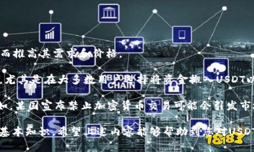 如何获取USDT今日行情及交易平台推荐

USDT, 今日行情, 交易平台, 数字货币, 加密货币/guanjianci

一、USDT是什么？
USDT（Tether）是一种基于区块链的数字货币，是一种稳定币（Stablecoin），其价值与法定货币（特别是美元）挂钩。USDT允许用户在数字货币市场中实现相对稳定的价值储存和转移。相对于其他波动较大的加密货币，例如比特币和以太坊，USDT的价格波动性较小，更加适合用作交易工具和资产保护。

作为最早推出的稳定币之一，USDT提供了在区块链上转移资产的便利，让用户能够快速且方便地进行各种转账与交易。USDT的广泛使用使其成为多种数字货币交易所中最常见的交易对之一，用户可以利用USDT在不同的数字资产之间进行交易，而避免直接用法定货币交易所需的流程和费用。

二、USDT今日行情如何获取？
要获得USDT的今日行情，可以通过多种途径获取实时数据。以下是一些获取USDT行情的常用方法：

1. **数字货币交易所**：大部分交易所提供实时的市场行情数据。通过登录到如Binance、Coinbase、Huobi等知名交易所，用户可以轻松找到USDT的当前价格、24小时交易量以及价格走势图等信息。

2. **行情网站和应用**：一些专门的网站和应用，如CoinMarketCap、CoinGecko等，提供全面的市场数据，用户可以通过这些平台获取USDT的即时行情，包括历史数据和波动趋势。

3. **区块链信息平台**：某些区块链信息平台提供USDT的发行量、流通量等详细信息，并且可以基于多种行情指标帮助用户判断市场走势。

三、USDT的价格今天为什么会波动？
USDT作为稳定币，理论上应该保持与美元1:1的兑换比例，但在实际交易中，由于多方因素影响，USDT的价格可能略有波动。以下是一些可能导致今日USDT价格波动的因素：

1. **市场情绪和供需关系**：如果市场上对USDT的需求增加，可能会导致其价格略微上涨；反之，需求减少可能造成价格下跌。市场情绪的变化对于USDT价格的影响不能忽视。

2. **大宗交易**：大额资金进出市场，特别是涉及USDT的大宗交易，会对其价格产生直接影响。某单一用户或机构的大额买入或卖出，可能会导致市场价格短时间内剧烈波动。

3. **政策和法规**：与加密货币相关的政策法规日益复杂，相关监管消息的发布可能会影响市场上各类数字货币的价格，包括USDT。政策的不确定性可能使投资者产生恐慌或乐观情绪，各种情绪的交替使价格起伏不定。

四、USDT适合在哪些平台交易？
有众多的交易平台支持USDT交易，用户可以根据自身需求和平台特点选择合适的交易所。以下是一些推荐的交易平台：

1. **Binance**：全球最大的数字货币交易所之一，提供USDT与多种其他数字资产的交易对，拥有高流动性和丰富的功能，适合各种类型的交易者。

2. **Huobi**：另一家知名交易所，提供多种数字货币的交易。其用户界面友好，且对新手用户特别友好，同时提供专业的市场分析工具。

3. **KuCoin**：是一个多元化的交易所，支持多种交易对和安全的套利工具，适合希望进行多种投资的用户。

五、如何正确进行USDT交易？
在进行USDT交易时，用户需要关注以下几点以确保交易过程的安全与有效：

1. **选择合适的交易平台**：确保所选择的交易平台具有良好的信誉、用户评价，以及有效的安全措施。可以通过查看在线评论和用户反馈来评估其可靠性。

2. **了解交易基础知识**：在接触USDT前，用户需要了解数字货币交易的基本概念和操作流程，包括如何安全存储数字资产、如何进行交易对的选择等。

3. **保持冷静和理智**：市场波动可能导致激烈的情绪反应。用户应避免因市场突发变化而做出非理性的交易决策，保持冷静，基于理性的分析做出交易决定。

可能相关问题

1. USDT和其他稳定币的区别是什么？
USDT是市场上最早也是最流行的稳定币之一，然而，随着时间的推移，市场上出现了许多其他的稳定币，例如USDC（USD Coin）、DAI、BUSD等。这些稳定币在稳定性、发行机制、透明度等方面各有不同。

1. **发行机制**：USDT由Tether公司发行，承诺每枚USDT都由1美元的储备金支持。而USDC是由Circle和Coinbase等公司合作发行，资料透明并经审计。DAI则是去中心化的稳定币，其价值通过智能合约和各种抵押资产的组合来实现。

2. **透明度**：USDT曾因透明度不足而受到批评。虽然Tether公司现在已逐步强化审计，但仍有用户对其信誉持保留态度。相比之下，USDC则被认为更加透明，因为其储备金由全球知名的会计师事务所审计。

3. **使用场景**：不同的稳定币适合不同的场景。USDT因其在交易所的广泛应用，成为数字货币交易中主要的法币中介，而USDC和DAI则在某些去中心化金融（DeFi）应用中被广泛使用。

2. 如何选择一个安全的交易平台？
选择一个安全的交易平台至关重要。以下是一些主要考虑因素：

1. **安全性**：查看平台是否具有高效的安全防范措施，如双重身份验证（2FA）、冷存储、保险等，以保护用户资产安全。

2. **合规性**：选择在合规国家/地区运营的交易平台，确保其合法性和合规性，避免可能的法律风险。

3. **用户反馈与评价**：通过查看其他用户的评价和反馈来理解平台的声誉。论坛和社交媒体上往往是了解用户真实体验的好渠道。

4. **客户支持**：良好的客户支持服务是判断平台可靠性的重要指标。确保平台提供多样的客户支持渠道（如邮件、在线聊天、电话等），并能迅速响应用户问题。

3. 交易USDT时需要注意哪些风险？
尽管USDT作为稳定币具有相对的稳定性，但交易USDT时仍然存在一定风险：

1. **市场波动风险**：USDT虽然与美元挂钩，但在极端市场环境下，市场可能出现短期的价格波动，用户需保持警惕，及时评估交易风险。

2. **交易所风险**：选择的不合规或不安全的交易所可能面临破产或被攻击的风险。用户的资产在该平台有可能会面临损失。因此，用户在选择交易所时要格外注意。

3. **心理风险**：在交易时，用户容易受到市场情绪的影响，由此做出冲动决策而导致损失。理性思考与冷静分析是克服这一风险的有效方法。

4. USDT如何提现到人民币？
将USDT提现到人民币（CNY）可以通过以下几种方式实现：

1. **直接交易所提现**：某些交易所支持USDT直接兑换人民币，用户可以在平台上将USDT卖出并选择人民币提现。

2. **场外交易**：用户可以选择场外交易（OTC），这是一种允许用户以更好价格进行USD和CNY之间兑换的方式。OTC市场上通过面向投资者的交易平台或社区进行，往往能获得更高的灵活性。

3. **P2P交易平台**：一些P2P平台支持用户以USDT直接兑换人民币。用户可以通过这些平台与他人交易，确保交易的安全性和透明度。

5. 影响USDT价格的国际市场因素有哪些？
国际市场的变化会直接或间接影响USDT的价格：

1. **美元汇率波动**：作为稳定币，USDT的价值直接与美元有关。如果美元兑其他货币贬值，可能会导致大量资金流入USDT，从而推高其需求和价格。

2. **其他加密货币市场的动态**：市场对比特币、以太坊等主流数字货币的需求和价格波动，可能会影响交易者对USDT的使用。尤其是在大多数用户选择将资金搬入USDT以规避风险时，容易导致价格波动。

3. **全球经济形势**：国际经济环境、政策变化，以及各国对数字货币的政策法规等，都可能对USDT的使用和价格产生影响。例如，某国宣布禁止加密货币交易可能会引发市场变化，影响USDT的需求。 

总之，USDT在数字货币市场中扮演着重要角色。理解其行情获取渠道以及如何安全、有效地交易USDT是每位投资者必须掌握的基本知识。希望上述内容能够帮助到您对USDT的全面了解，帮助在日常交易中获取更理想的结果。