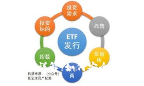 区块链钱包的配置详解：如何安全高效管理数字资产