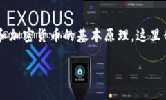 很高兴你提出这个问题,关于imToken钱包中的币私