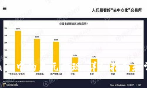 如何将Tokenim中的美元提现:详细指南和常见问题解答