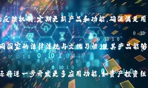   imToken开发者名字及其背后的故事 / 

 guanjianci imToken, 钱包, 区块链, 创始人, 币圈 /guanjianci 

---

imToken的创始背景
imToken是一款在区块链行业中备受关注的数字资产钱包应用，它不仅支持比特币、以太坊等主流数字货币的存储和交易，还提供了丰富的去中心化金融（DeFi）应用接入。imToken的背后是一支活跃和充满激情的团队，他们的目标是让每个人都能轻松、安全地管理自己的数字资产。

imToken由小狐狸（He Yi）于2016年创立。作为一位对区块链技术有深刻洞察力的创业者，小狐狸凭借自己在技术和市场上的双重优势，引领着imToken团队扎根于区块链的沃土。除了技术背景，小狐狸对区块链行业的热爱和对数字资产管理的理解，使得imToken在众多钱包应用中脱颖而出。

imToken的发展历程
在成立之初，imToken团队就致力于解决用户在使用加密货币时所面对的各种问题，尤其是安全性和用户体验。第一代imToken钱包于2016年底正式上线，很快便获得了用户的广泛认可。由于其简洁易用的操作界面以及强大的功能，imToken迅速积累了大量用户。

随着市场的不断发展，imToken团队不断更新和完善产品，逐步推出了多项新功能，如去中心化交易所（DEX）集成、跨链资产管理等。这些功能的加入，不仅丰富了imToken的功能性，也使得用户在一个平台上便能完成多种数字资产管理需求。

imToken的安全性措施
安全性是数字资产钱包至关重要的一环，imToken对此有着严格的把控。为了保障用户资产的安全，imToken采用了多重安全策略，包括冷存储加密、私钥完全掌握在用户手中、双重身份验证等。用户不仅可以安心保存自己的数字资产，还能通过设置复杂的密码和备份私钥来提升安全性。

此外，imToken团队不断进行安全审核和漏洞测试，确保钱包软件在技术上的安全与稳定。同时，为了提升用户的安全防范意识，imToken还定期发布安全教育文章，指导用户如何保护自己的资产和隐私。

imToken的用户体验设计
imToken在用户体验方面下了很多功夫。为了让更多用户，尤其是新手用户也能快速上手，imToken设计了简单明了的用户界面。在操作流程设计上，imToken力求一目了然，用户在使用过程中只需按照提示逐步进行，无需具备任何专业知识，就可以轻松完成资产的管理与交易。

同时，imToken还注重用户的反馈。通过用户反馈收集问题和需求，imToken团队会定期汇总分析，以便在后续的版本迭代中做出相应调整。在这样的机制下，imToken能够不断产品，使之更符合用户的需求。

imToken的全球化布局
随着区块链技术的全球化发展，imToken不仅局限于中国市场。为了满足全球用户的需求，imToken在多个国家和地区开展了推广活动，并与当地的区块链行业组织和社区建立了合作关系。这样，不仅提升了imToken在国际市场的影响力，也让更多的用户能够了解到这款优质的数字资产钱包。

此外，imToken还支持多种语言界面，方便不同国家的用户使用。这种全球化的策略使得imToken在国际市场中逐渐占据了一席之地，吸引了来自世界各地的用户。

imToken的未来展望
随着区块链行业的快速发展，imToken团队也在不断探索新的可能性。未来，imToken计划进一步拓展其产品线，不仅限于数字资产钱包，还可能会开发更为丰富的金融工具和应用。此外，团队也在积极探索NFT、DeFi等新兴领域，力求把imToken建设成为一个全面的去中心化金融服务平台。

通过不断提升技术、产品体验和扩展服务范围，imToken希望能够给用户带来更多的价值。随着市场环境的日益变化，imToken的团队也会保持敏锐的市场洞察力，以适应与把握更加复杂多变的市场动态。

---

常见问题解答

1. imToken如何确保用户的资产安全？
安全是imToken的重中之重。imToken采用多种技术手段来保护用户资产：首先，用户的私钥存储在本地，不会上传至服务器，确保用户对资产的全权控制；其次，imToken支持冷存储，保证大部分资产不在联网状态下处于休眠状态，降低被盗风险。此外，imToken还定期进行安全审核和漏洞测试，以产品的安全性。

2. imToken支持哪些数字货币？
imToken目前支持比特币、以太坊及其上的ERC20代币，此外，随着产品的迭代更新，各种其他主流及小众数字货币均会陆续接入。用户可以通过imToken进行快速存取、交易和管理这些数字资产，享受便捷的用户体验。未来，imToken还将继续扩展支持币种，以满足用户的多样化需求。

3. imToken如何用户体验？
imToken团队在用户体验方面持续进行投入和技术创新，首先是通过简洁友好的界面设计，使得用户能够迅速上手；其次，结合用户的反馈机制，定期更新产品和功能，确保满足用户需求。此外，imToken还提供了信息丰富的帮助文档和客户支持，指导新用户顺利使用产品，这些都极大地提升了用户体验。

4. imToken的国际化策略是什么？
imToken的国际化策略包括支持多种语言、与国际区块链组织及社区合作。imToken在开发时就考虑到全球市场的需求，通过适配不同国家的法律法规与文化习惯，使其产品能够被广泛接受。同时，积极参与国际区块链活动，提升品牌影响力，扩大用户基础。这种战略为imToken未来的发展提供了强有力的动力。

5. imToken的未来计划有哪些？
imToken计划将其发展方向扩展到去中心化金融（DeFi）、非同质化代币（NFT）等新兴领域，打造成一个综合性的数字资产管理平台。还将进一步开发更多应用功能，如资产投资组合管理工具、市场资讯、智能合约等，力争通过技术创新为用户提供更多的价值和服务。