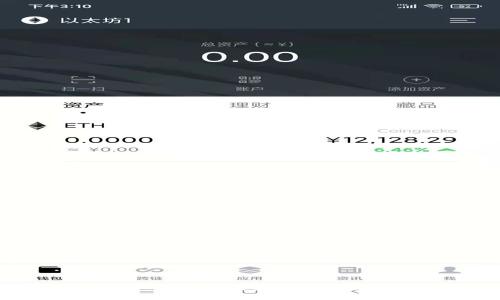 如何在 imToken 钱包中安全接收空投指南