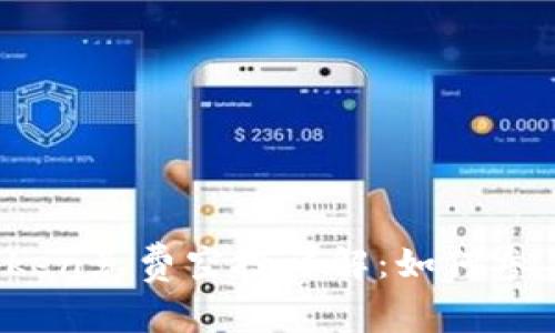 2017年imToken免费空投详解:如何参与及注意事项