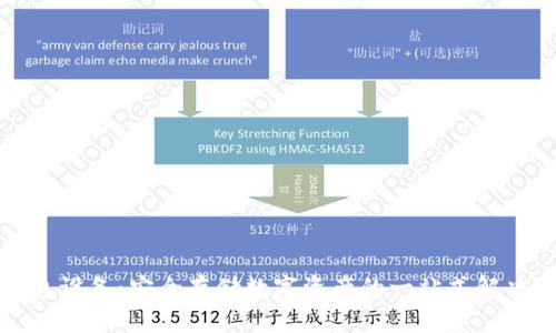 冷钱包设备:安全存储数字资产的一站式解决方案