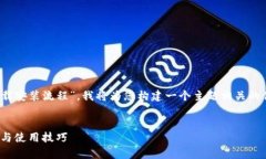 由于您的请求是关于“pi的下载安装流程”，我将