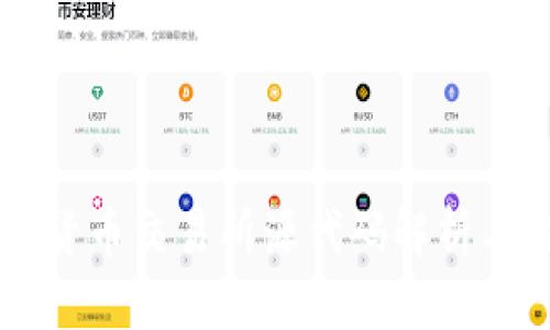 虚拟数字货币交易所源代码解析与构建指南