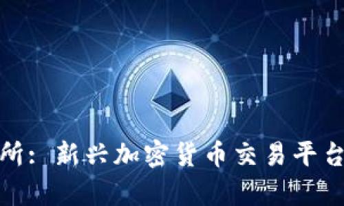 Hotbit交易所: 新兴加密货币交易平台的深度解析