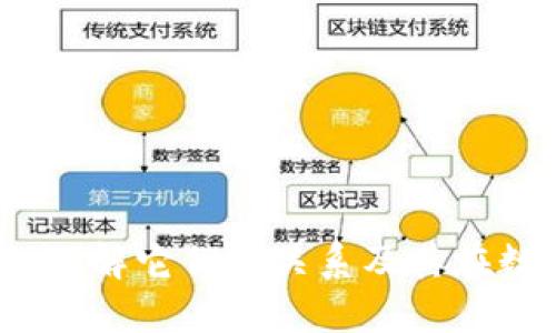 区块链地址与域名：理解它们的关系及其在数字经济中的重要性
