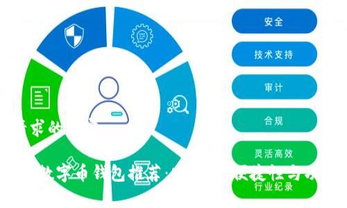 以下是您请求的内容:
2023年最佳数字币钱包推荐:安全性、便捷性与功能性全解析