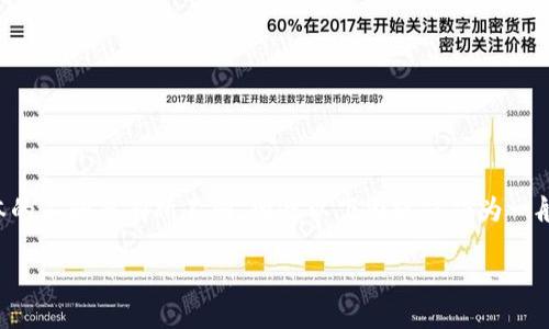 注意:由于具体的电子钱包操作可能会根据软件和版本的不同而有所不同,因此以下内容仅作为一般指南,实际使用中请务必根据你的具体情况做出判断。
如何将数字货币转到 imToken 钱包